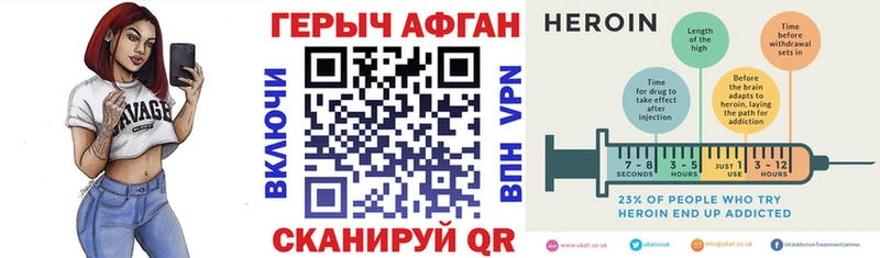 ГЕРОИН герыч  что такое   Андреаполь 