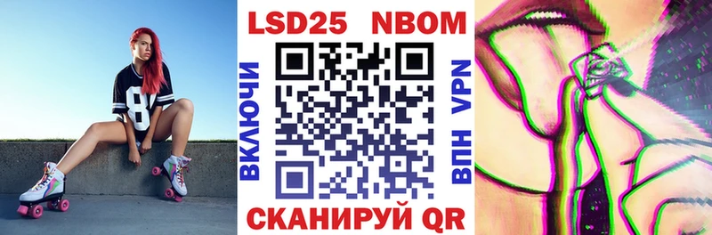 наркота  Андреаполь  Марки N-bome 1500мкг 